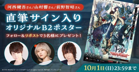 画像ギャラリー No.003のサムネイル画像 / 「Fate/Samurai Remnant」7つの陣営を紹介するトレイラー第1弾「アーチャー陣営編」公開。公式Xに本作のブランド絵文字が登場