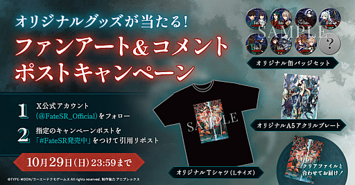 画像集 No.002のサムネイル画像 / 「Fate/Samurai Remnant」，発売1週間で世界累計出荷本数が30万本を突破。SNSで記念キャンペーンを実施