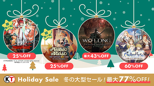 画像ギャラリー No.001のサムネイル画像 / 「Fate/Samurai Remnant」「マリーのアトリエ Remake」がセール初登場。コーエーテクモゲームス,「Holiday Sale」を開催中