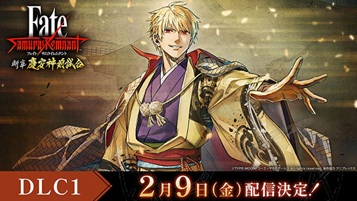 ���������꡼ No.002�Υ���ͥ������ / ��Fate/Samurai Remnant�ס�DLC��1�ơ��Ǿϡ��İ¿������פ�2��9�����ۿ����ȥ쥤�顼���������