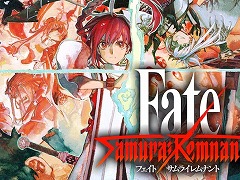 「Fate/Samurai Remnant」「三國志 14 with パワーアップキット」が対象に。コーエーテクモゲームスの「旧正月セール」が開催中