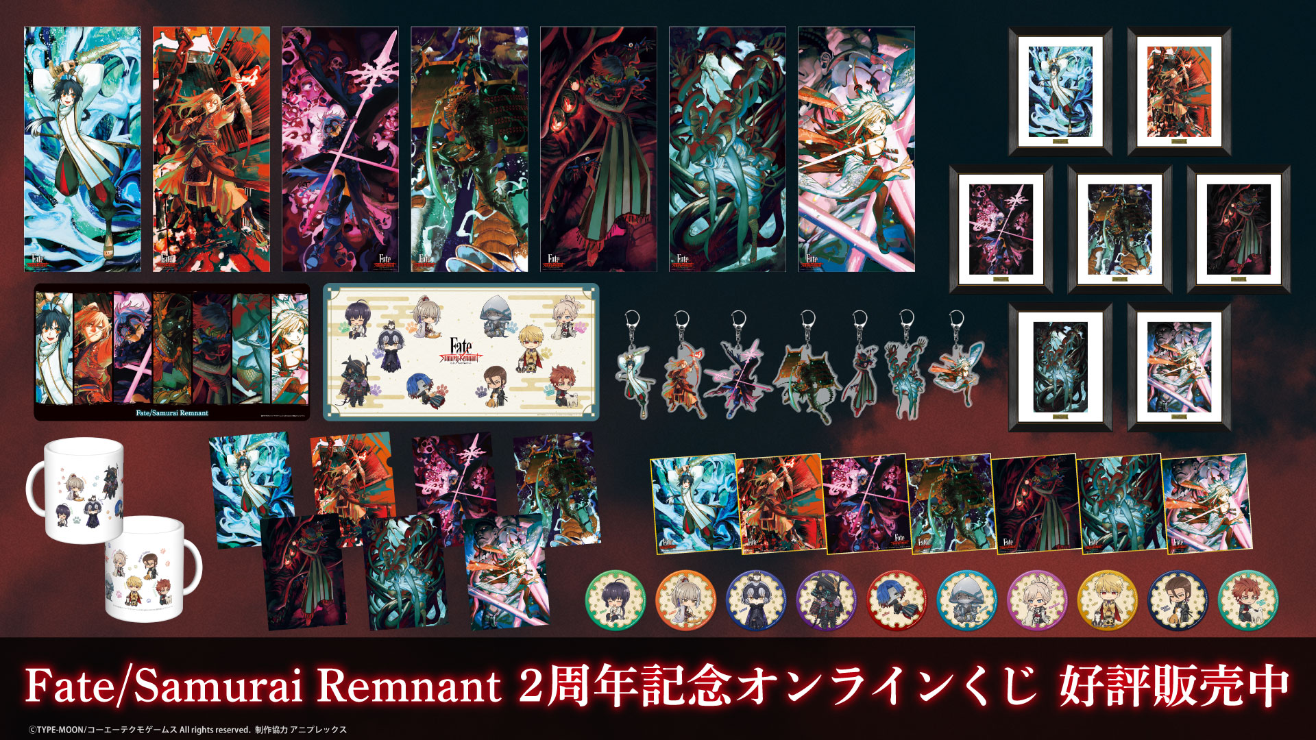 ꡼ No.001 | Fate/Samurai Remnantס2ǯǰΥ饤󤯤ȯ䡣ǥϤ줤ᡤ饹Ȥʤ˻