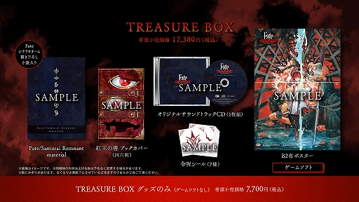 ꡼ No.023Υͥ / 928ȯ䤬ꤷFate/Samurai RemnantסPV1Ƥåե奢°ƥǥξܺ٤餫