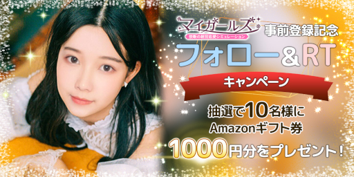 ���������꡼ No.006�Υ���ͥ������ / �¼̱ǲ������������ߥ�졼����󥲡���֥ޥ������륺�פ��ۿ����Ϥˡ�Twitter�����ڡ���Ⳬ��