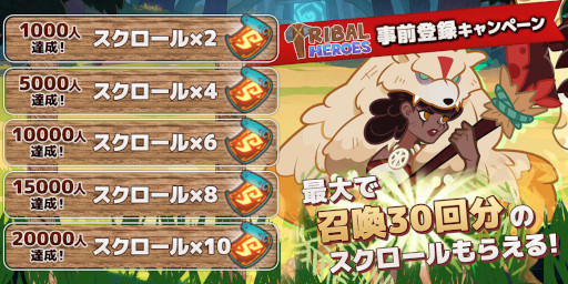 画像ギャラリー No.006のサムネイル画像 / 「Tribal Heroes - 本格原始人ヒーロー放置RPG」事前登録を受付中