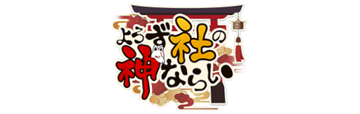 ���������꡼ No.004�Υ���ͥ������ / ��Tribal Heroes�ɤʤɤΥ�����3�����ȥ뤬��MVNO�����ӥ���LinksMate�פΥ�����ȥե꡼���ץ�����оݥ���ƥ�ĤȤ����ɲ�