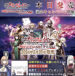 ꡼ No.004Υͥ / ֥֥󥹥쥤䡼 -ANOTHER ADVENTURER- NIGHTMARE FEASTסȯ䡣Xǥݥȥڡ