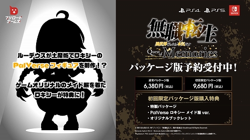 ꡼ No.003 | ̵ž Ԥäܵ Quest of Memoriesס620ȯꡣ˥Υȡ꡼θ䥪ꥸʥ륷ʥꥪڤ