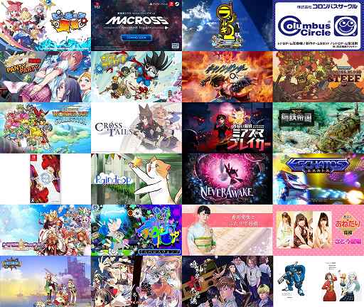 画像ギャラリー No.001のサムネイル画像 / 「MACROSS Shooting Insight」をはじめ,15社のタイトルを出展。ゲーム体験イベント「ふしぎなゲーム祭り in 新橋」,8月27日に開催