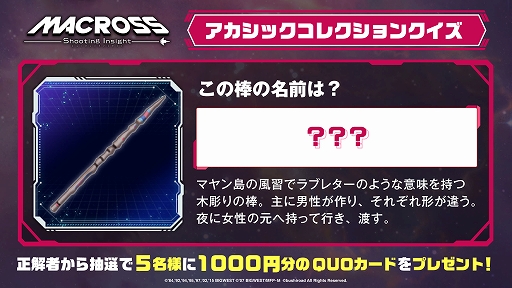 画像ギャラリー No.002のサムネイル画像 / 「マクロス -Shooting Insight-」,Switch用DL版の予約受付開始。エリアにより横/縦/360度などスクロールが変化するシューティングゲーム