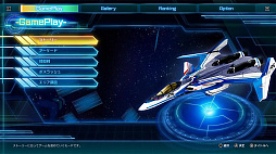 画像ギャラリー No.006のサムネイル画像 / 「マクロス -Shooting Insight-」,Switch用DL版の予約受付開始。エリアにより横/縦/360度などスクロールが変化するシューティングゲーム