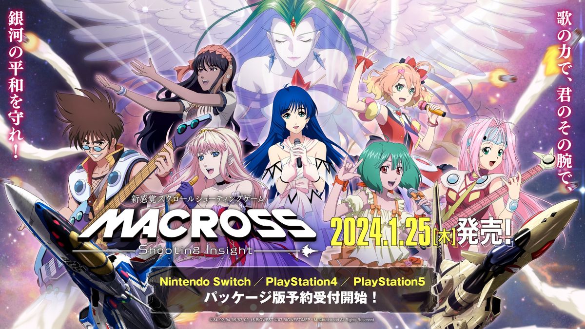 シリーズ6作品の歌姫とエースパイロットが登場。PC/PS5/Switch/PS4「マクロス -Shooting Insight-」が2024年1月25日に発売決定