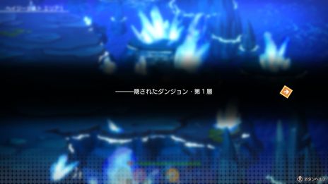 画像ギャラリー No.002のサムネイル画像 / 「リアセカイ」,追加DLCエピソード「はぐれ妖精の罠」を配信開始。DLCが50%オフ価格で購入できる期間限定セールも開催