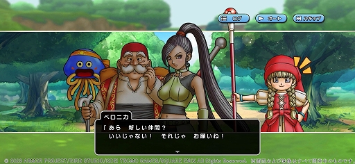 ドラゴンクエスト チャンピオンズ」×「ドラゴンクエストXI」,コラボ