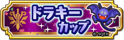 ꡼ No.012Υͥ / ֥ɥ饴󥯥 ԥ󥺡סߡ֥ɥ饴󥯥XIסܥ٥ԤȡиˡȤդӤⳫ