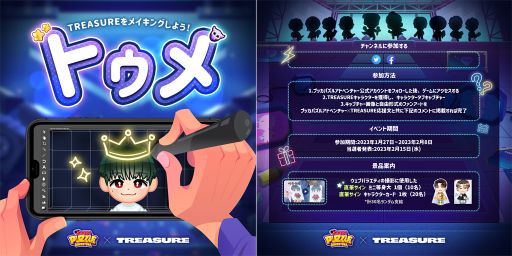画像ギャラリー No.002のサムネイル画像 / 「プッカパズルアドベンチャー」とボーイズグループ“TREASURE”のコラボ記念で制作された番組がYouTubeで公開
