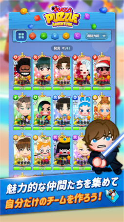 プッカパズルアドベンチャー