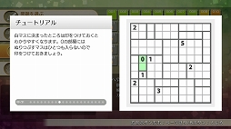 画像ギャラリー No.006のサムネイル画像 / 「ニコリのパズルS へやわけ」「ニコリのパズルW へやわけ」1月12日に配信開始