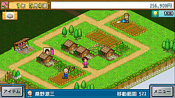 大空ヘクタール農園