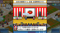 大空ヘクタール農園