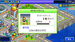 星になったカイロくん