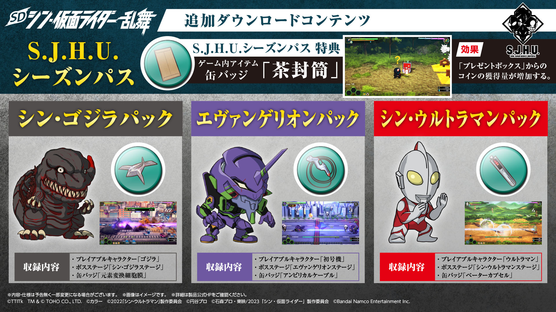 SD シン・仮面ライダー 乱舞」にゴジラやエヴァ初号機,ウルトラマンが SD シン・仮面ライダー 乱舞」にゴジラやエヴァ初号機,ウルトラマンが