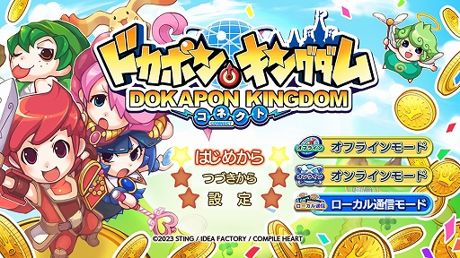 ドカポンキングダム コネクト」,ローカル通信モードを実装する