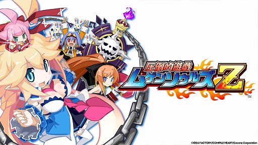 画像ギャラリー No.006のサムネイル画像 / 「ドカポンキングダム コネクト」「ムゲンソウルズ」など7本のゲーム詰め合わせが当たる。コンパイルハートTVプレゼントキャンペーン開始