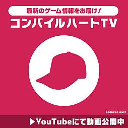 画像ギャラリー No.007のサムネイル画像 / 「ドカポンキングダム コネクト」「ムゲンソウルズ」など7本のゲーム詰め合わせが当たる。コンパイルハートTVプレゼントキャンペーン開始