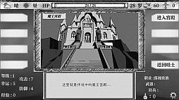 異世界の奇異な冒険