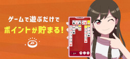 ポイ活ソリティア