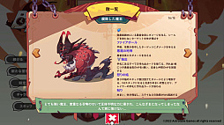 勇者よ急げ!Brave’s Rage