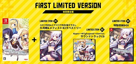 ꡼ No.003Υͥ / SwitchǡHyperHighspeedGeniusפ420ȯء2011ǯȯ䤵줿PCADVǯǤо졣եHD»