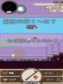 モンスターフィッシング