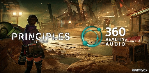 ꡼ No.001 | PRINCIPLESסGaming Virtualizer by 360 Reality AudioбΩŪΤ륵ɤإåɥۥǳڤ