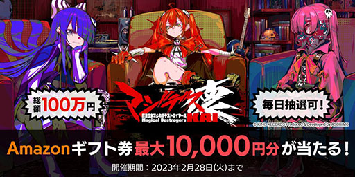 画像ギャラリー No.002のサムネイル画像 / 「マジデス壊 魔法少女マジカルデストロイヤーズ」,4月の配信に向けて事前登録の受付が公式Twitter,LINEでスタート