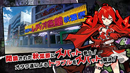 マジデス壊 魔法少女マジカルデストロイヤーズ