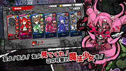 マジデス壊 魔法少女マジカルデストロイヤーズ