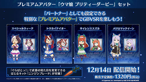 ²èÁü¥®¥ã¥é¥ê¡¼ No.003¤Î¥µ¥à¥Í¥¤¥ë²èÁü / ¡Ö¥°¥é¥ó¥Ö¥ë¡¼¥Õ¥¡¥ó¥¿¥¸¡¼¥ô¥¡¡¼¥µ¥¹ -¥é¥¤¥¸¥ó¥°-¡×¡¤ËÜÆüȯÇä¡£¡Ö¥¦¥Þ̼¡×¤È¥³¥é¥Ü¤·¤¿¥¢¥Ð¥¿¡¼¥»¥Ã¥È¤ÎDLCÇÛ¿®¤â¥¹¥¿¡¼¥È