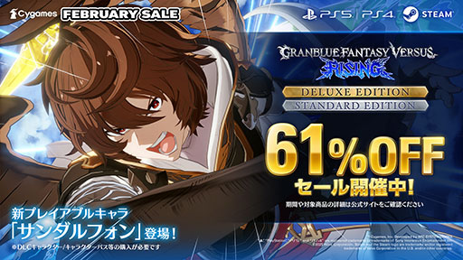 画像ギャラリー No.012のサムネイル画像 / 「グランブルーファンタジーヴァーサス -ライジング-」,新キャラクター「サンダルフォン」の追加を含むアップデートVer 2.00を本日配信