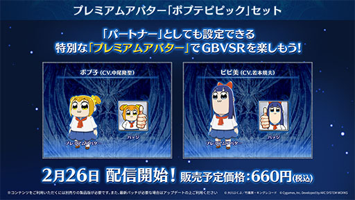 画像ギャラリー No.024のサムネイル画像 / 「グランブルーファンタジーヴァーサス -ライジング-」,新キャラクター「サンダルフォン」の追加を含むアップデートVer 2.00を本日配信