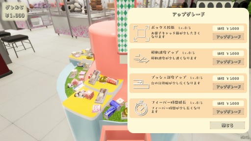 画像ギャラリー No.001のサムネイル画像 / “ゲームセンターにあるアレ”が自宅で楽しめる。「スイーツプッシャーフレンズ」,本日Steamで配信開始