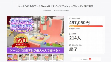 ���������꡼ No.004�Υ���ͥ������ / �ȥ����ॻ�󥿡��ˤ��륢��ɤ�����ǳڤ���롣�֥������ĥץå��㡼�ե�󥺡ס�����Steam���ۿ�����