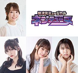 画像ギャラリー No.001のサムネイル画像 / ゲーム原作の舞台「超次元ミュージカル『ネプテューヌ』」,9月23日に開幕。ネプテューヌ役には女優の夏目愛海さんを起用