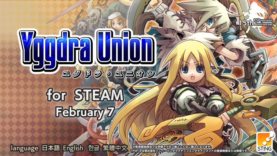 PSP版が15周年を迎えた「ユグドラ・ユニオン」,PC(Steam)版を2月7日
