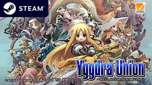 画像ギャラリー No.004のサムネイル画像 / PC版「ユグドラ・ユニオン」,正式版をSteamで公開。早期アクセス版でのフィードバックによる機能改善を図る