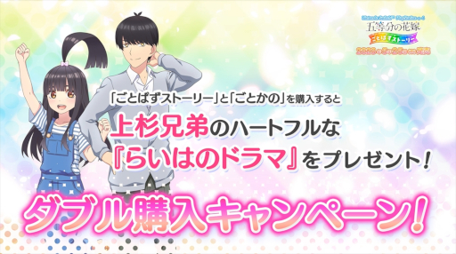 画像ギャラリー No.006のサムネイル画像 / 「五等分の花嫁 ごとぱずストーリー」,上杉らいは(CV:高森奈津美)がナレーションを務めるPV第1弾を公開