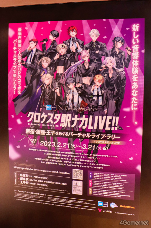 画像ギャラリー No.003のサムネイル画像 / 東京メトロ3駅でバーチャルライブを楽しもう。「クロケスタ駅ナカ LIVE!!〜新宿・銀座・王子をめぐるバーチャルライブ・ラリー〜」体験会レポート