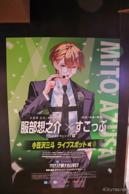 画像ギャラリー No.006のサムネイル画像 / 東京メトロ3駅でバーチャルライブを楽しもう。「クロケスタ駅ナカ LIVE!!〜新宿・銀座・王子をめぐるバーチャルライブ・ラリー〜」体験会レポート