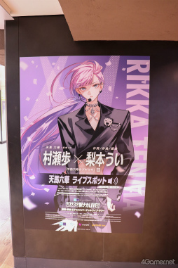 画像ギャラリー No.007のサムネイル画像 / 東京メトロ3駅でバーチャルライブを楽しもう。「クロケスタ駅ナカ LIVE!!〜新宿・銀座・王子をめぐるバーチャルライブ・ラリー〜」体験会レポート